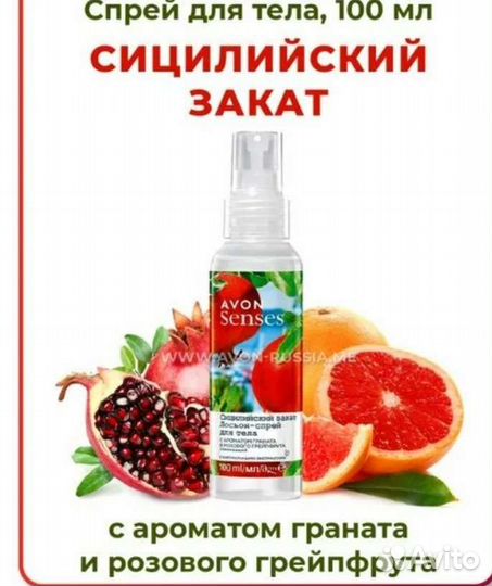 Avon спрей для тела