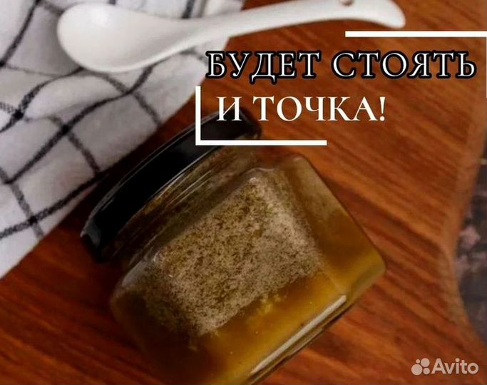 Продлевающий мужской мёд