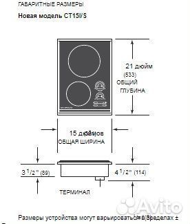 Варочная панель электрическая Wolf (сша)