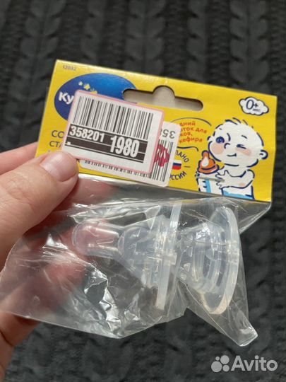 Соски бутылочные