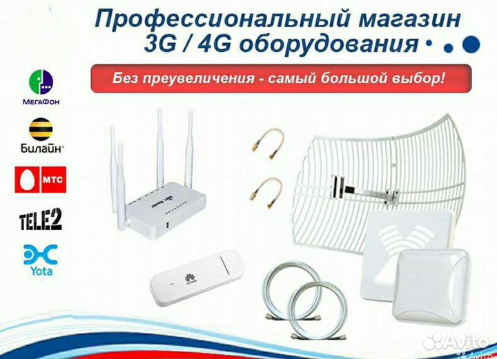 4G модем WiFi роутер Антенна для Интернета SN-0053