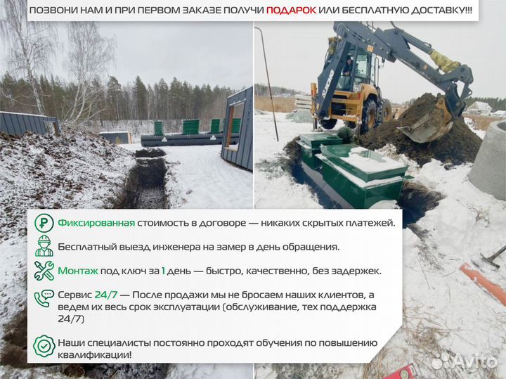 Установка Септика без откачки / Септик под ключ