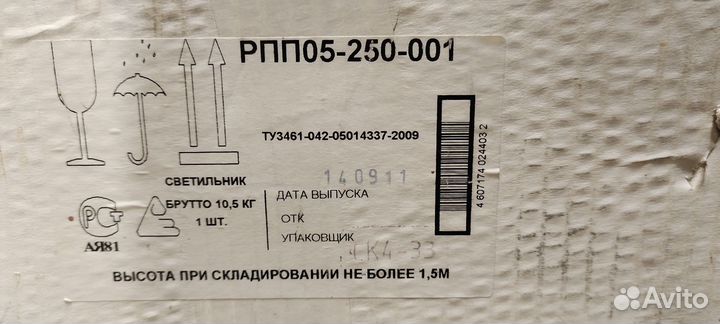 Светильник потолочный
