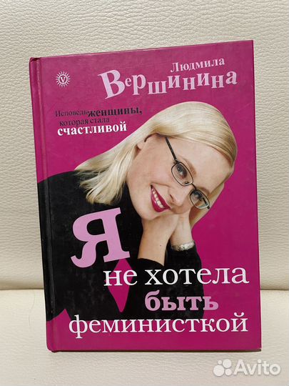 Книги для женщин