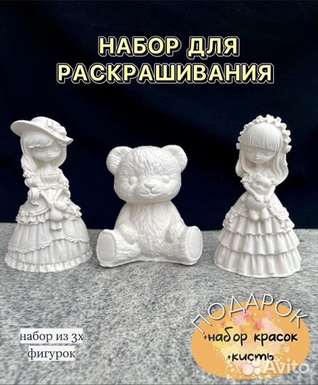 Гипсовые фигурки для раскрашивания