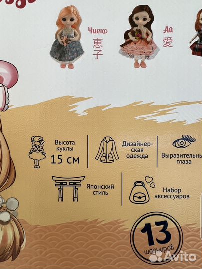 Набор мебель для кухни с куколкой аниме