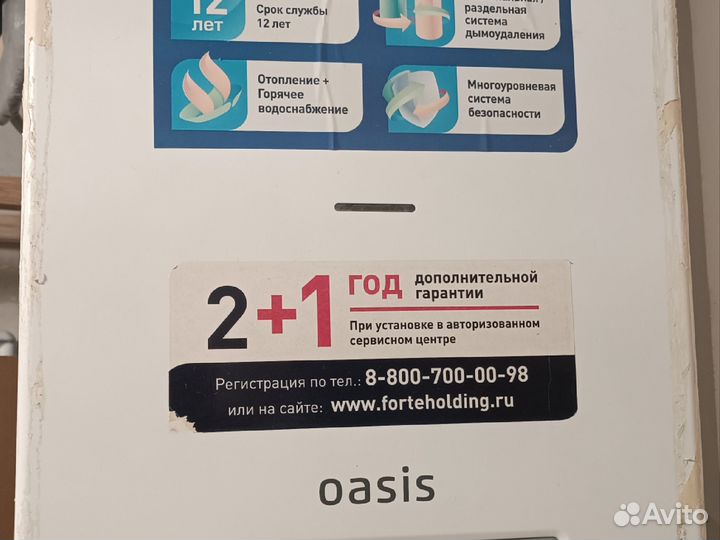 Двухконтурный газовый котел бу