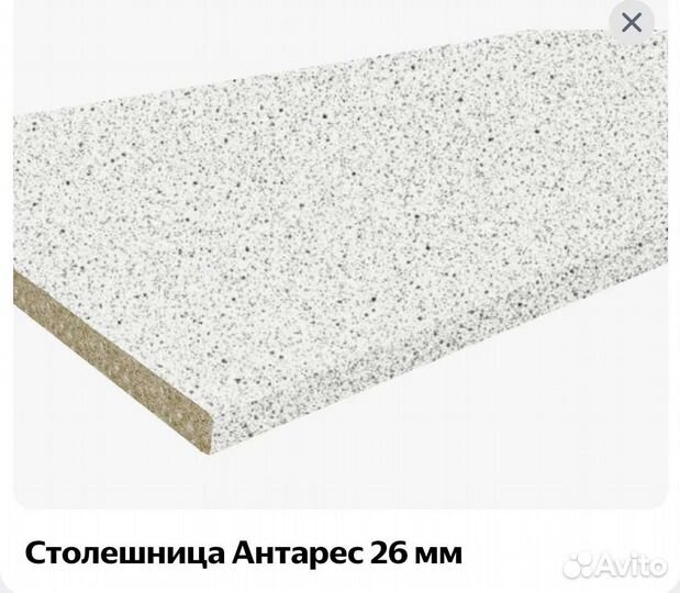 Столешницы Антарес новые