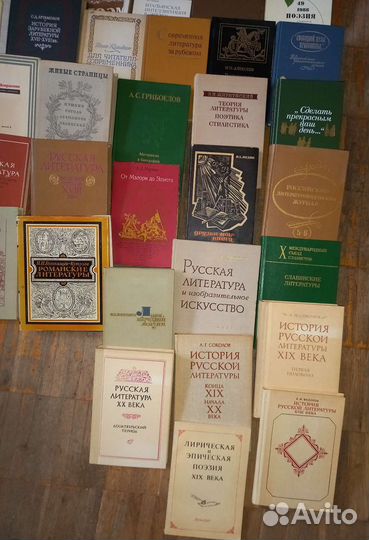 Книги по литературоведению