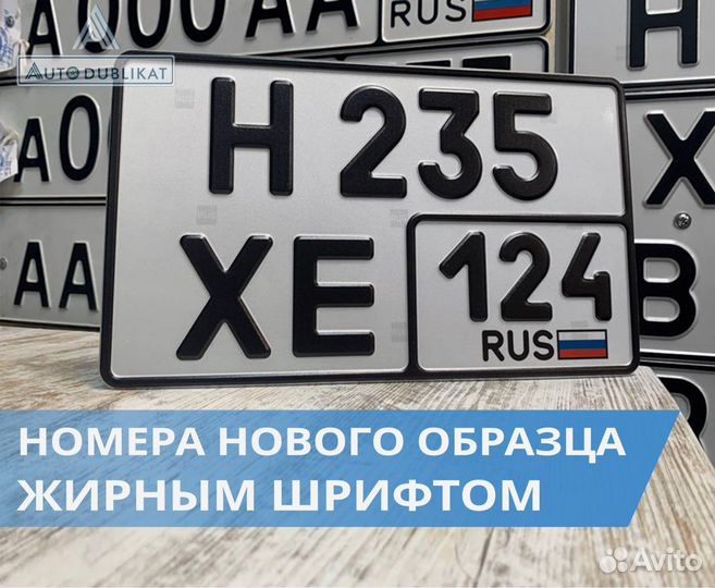 Дубликаты номерных знаков по одному стс