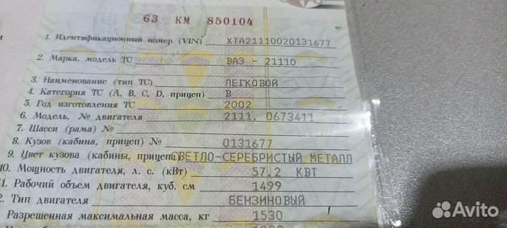 Двигатель двс 1.5л 8кл Ваз 2109 2110 2114 2115