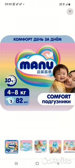 Продам памперсы