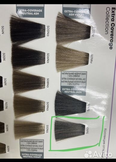 Новая краска для волос Matrix 506NJ