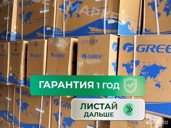 Кондиционеры в РАССРОЧКУ