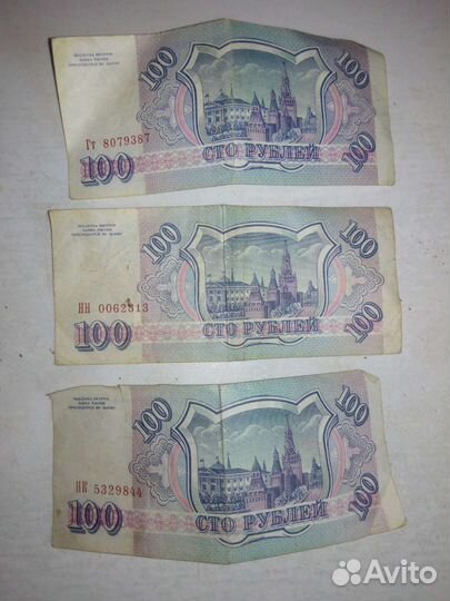 Деньги 1993 года