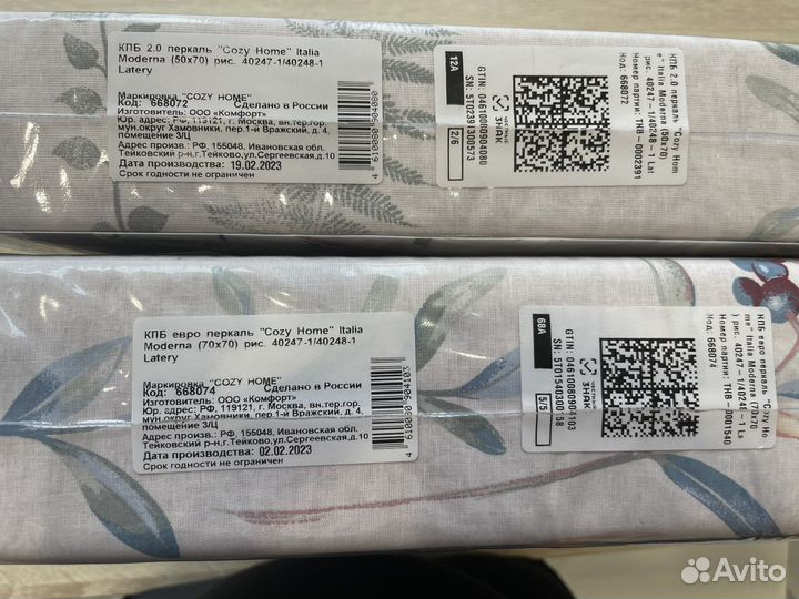 Белье постельное перкаль cozy home