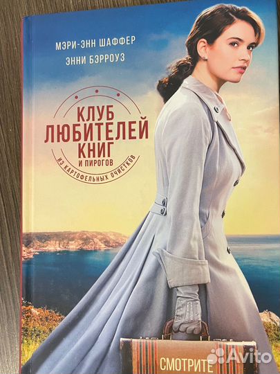 Клуб любителей книг