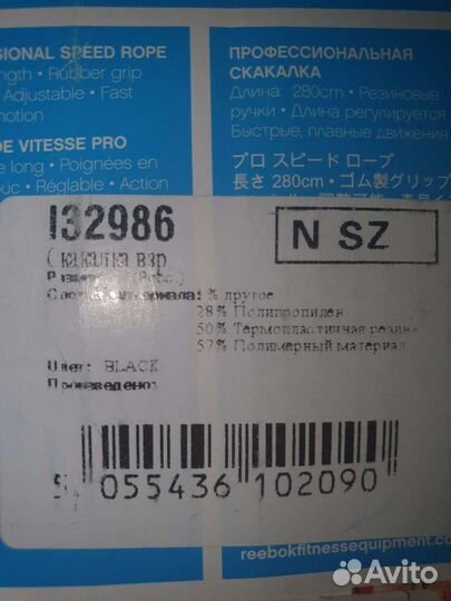 Reebok скакалка с подшипниками оригинал