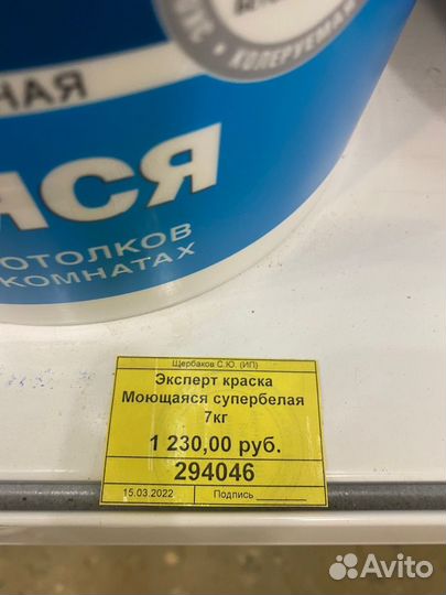 Краска Эксперт моющаяся 7 кг