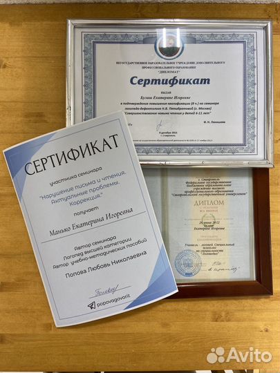 Учитель-логопед