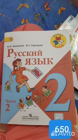 Учебник учебники 1, 2, 3, 4 класс начальной школы