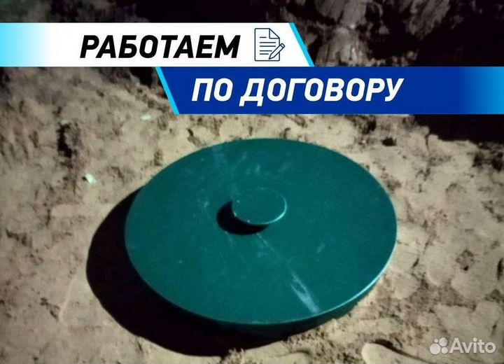 Септики Далос