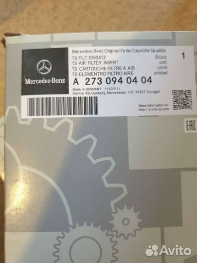 Воздушный фильтр w220 a2730940404