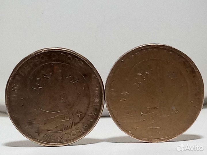 10рублей-спмд