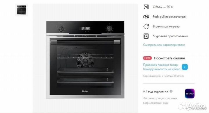 Духовой шкаф Haier HOD-PM08vgbx Новый