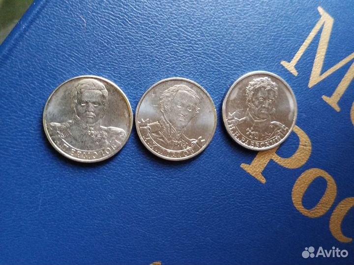 Отечественная война 1812