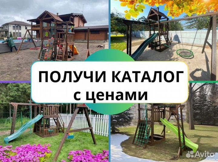 Детский комплекс, детская игровая площадка