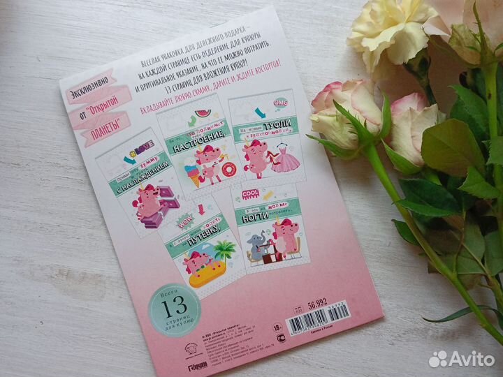 Умный кошелек - упаковка для денежного подарка