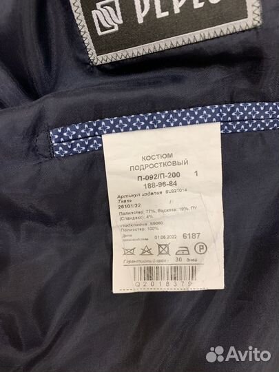 Школьный костюм