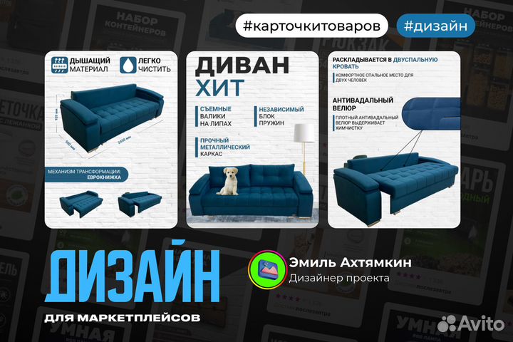 Инфографика для маркетплейсов Ozon, Wildberries