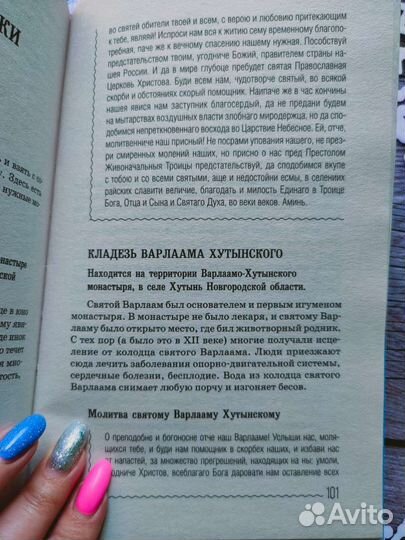 Книги по магии и эзотерике