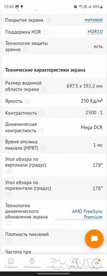 Монитор samsung 32 2к (1440p)