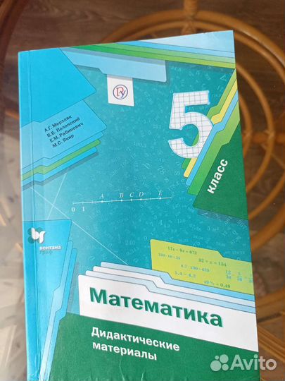 Дидактические материалы по математике 5 класс