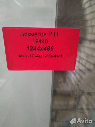 Стеклопакет