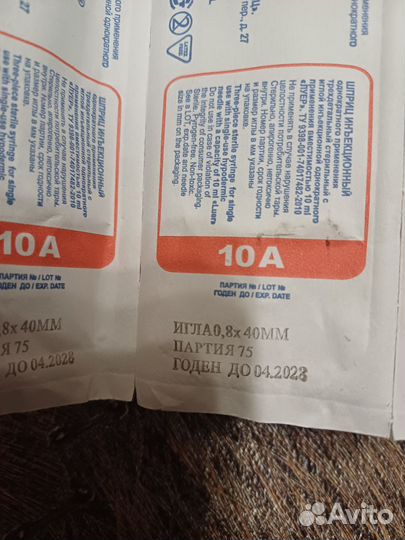 Шприцы одноразовые