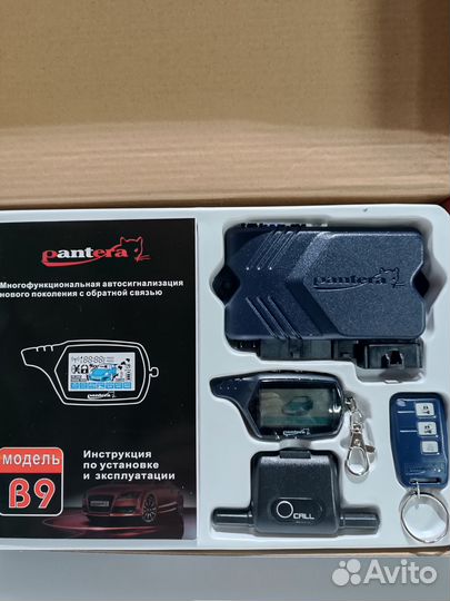 Сигнализация с автозапуском Б 9