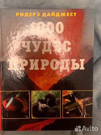 Энциклопедия аванта, познавательные книги