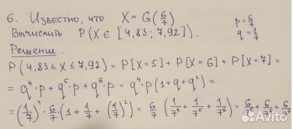 Решение задач по фото онлайн