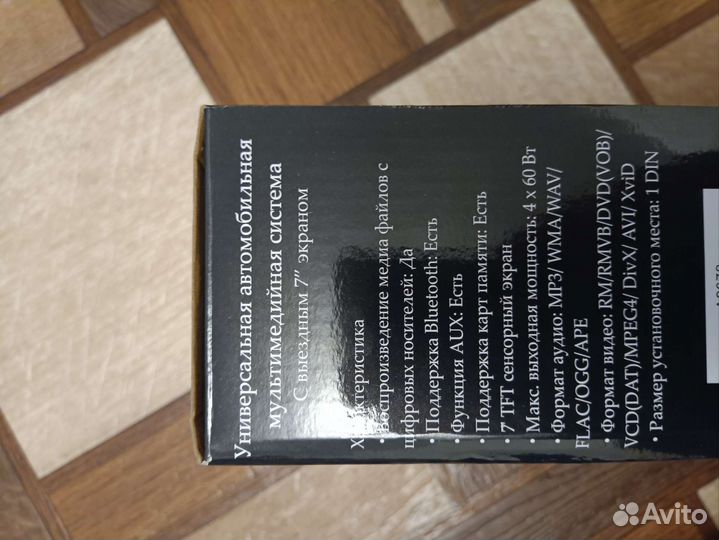 Выдвижной магнитофон