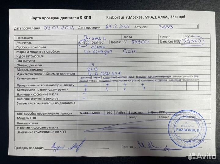 Двигатель Volkswagen Golf BLG 1.4FSI