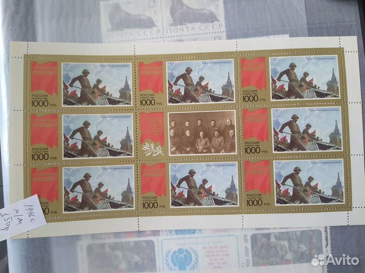Коллекция почтовые марки Россия