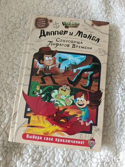 Квест-книга 