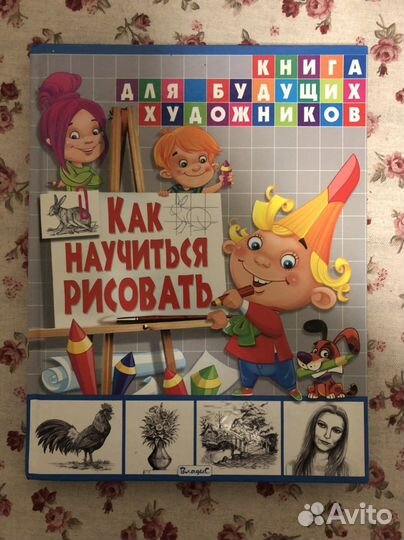 Набор книг для рисования