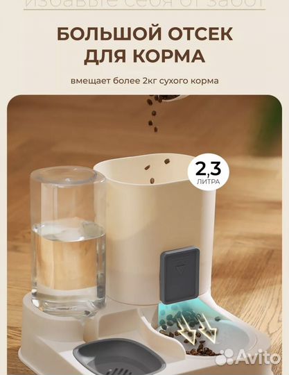 Дозатор корма автокормушка для животных