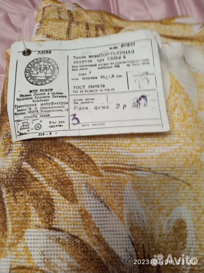 Ткань платьевая из СССР
