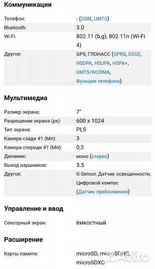 Планшет Samsung Galaxy tab 2 7.0 8 gb Sim